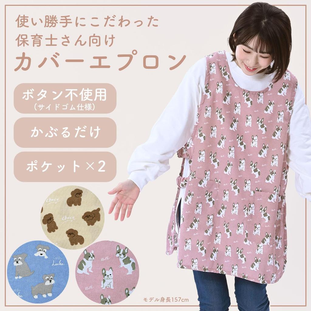 [Rep] Kindergartenschürze Schnauzer 562338 - Schürze