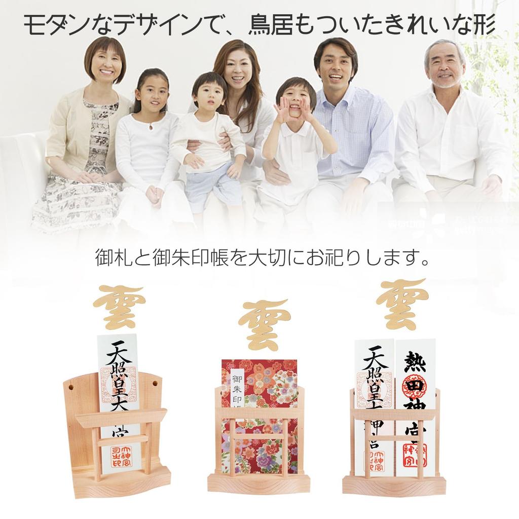 Shinto Shrine Set [Torii Gate with Paper Amulet Stand + Cloud Board + Chrysanthemum Base + Double-Sided Tape] Made of White Pine, Wall-Mounted &