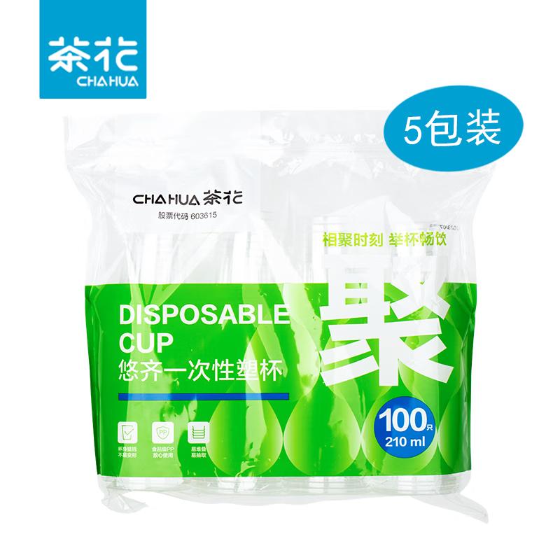 Chahua Disposable Plastic Cups 210ml