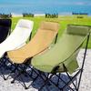 ZISIZ Adjustable Folding Moon Chair
