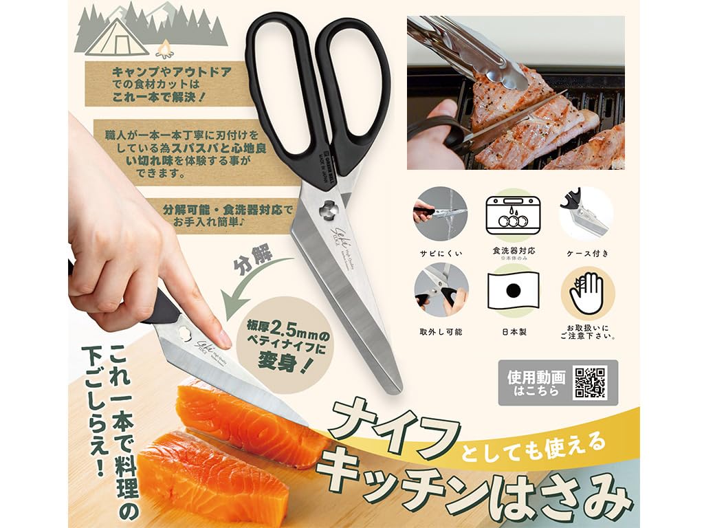 Knife Kitchen Scissors with Storage Case & SJ-K220