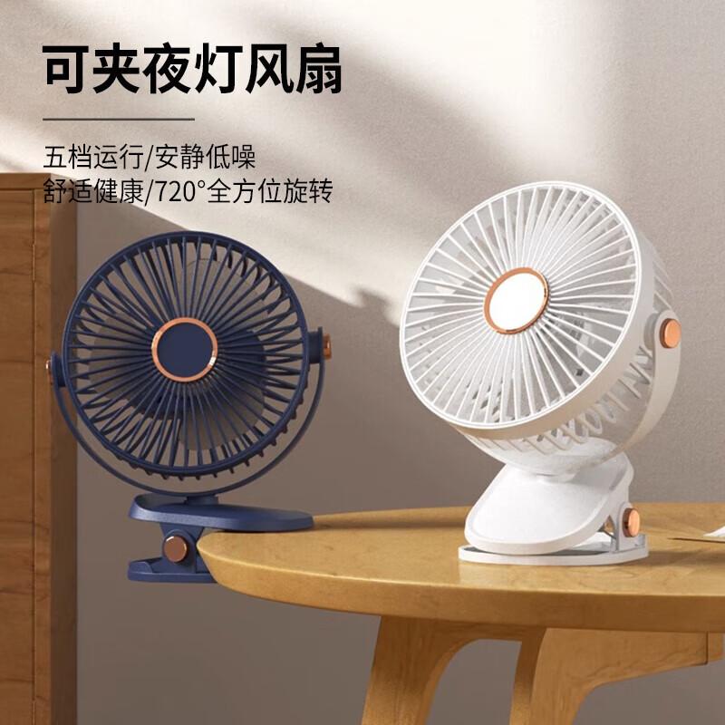 Yidian 6-inch Clip-on Night Light Fan