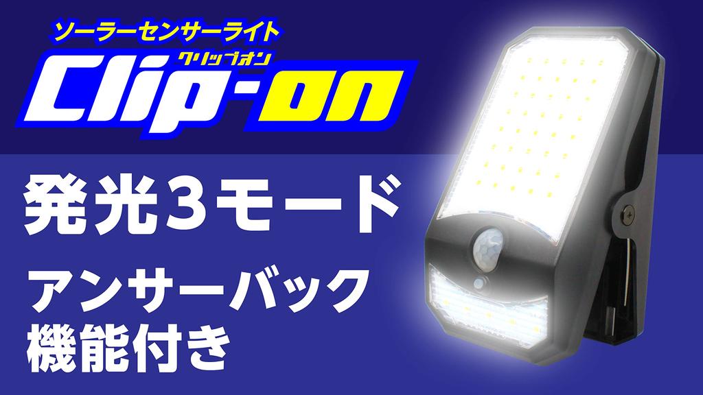 Solar Sensor Light, Clip-on Style (Motion Sensor 460lm Waterproof), Solar Light, Easy Security, LED Light, Security Light (Outdoor Cordless High