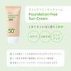 Ma Nyo Foundation Free Sun Cream Spf50+ Pa++++ 50ml Sunscreen Makeup Base Toneup