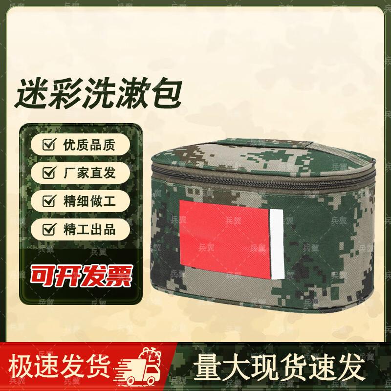 Bingyi Camouflage Portable Toiletry Organizer Bag