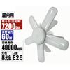 SK11 LED Leaf Light 2, Indoor, 60W, 7200lm, Daylight, SLL-60W-CAN