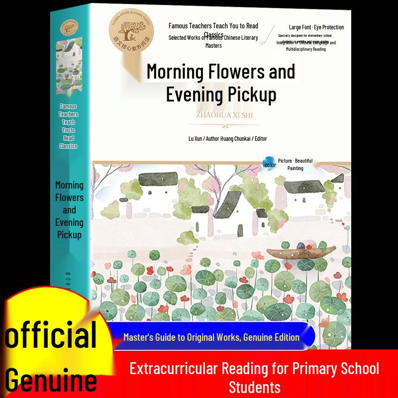 Lu Xun s Original Works: Essential Edition for 6th-7th Graders, Suitable for Morning and Evening Reading