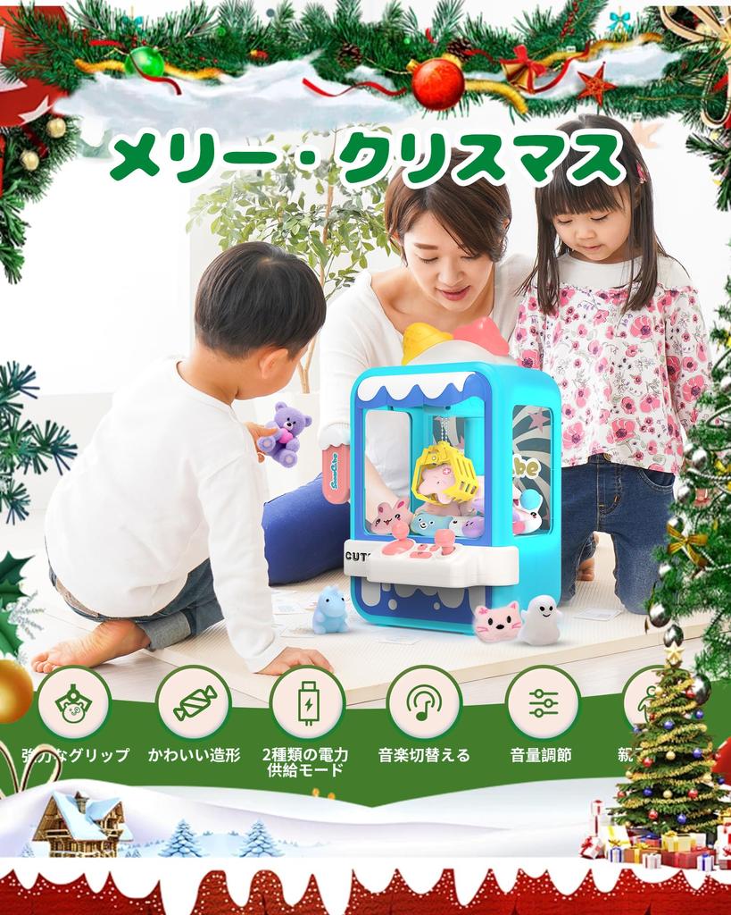 Skirfy Crane Game Cute Educational Adjustable 4 Music Strong Tabletop USB Battery Crane Game for Home Stuffed For Birthday Gift SF25016 Toy, Design,