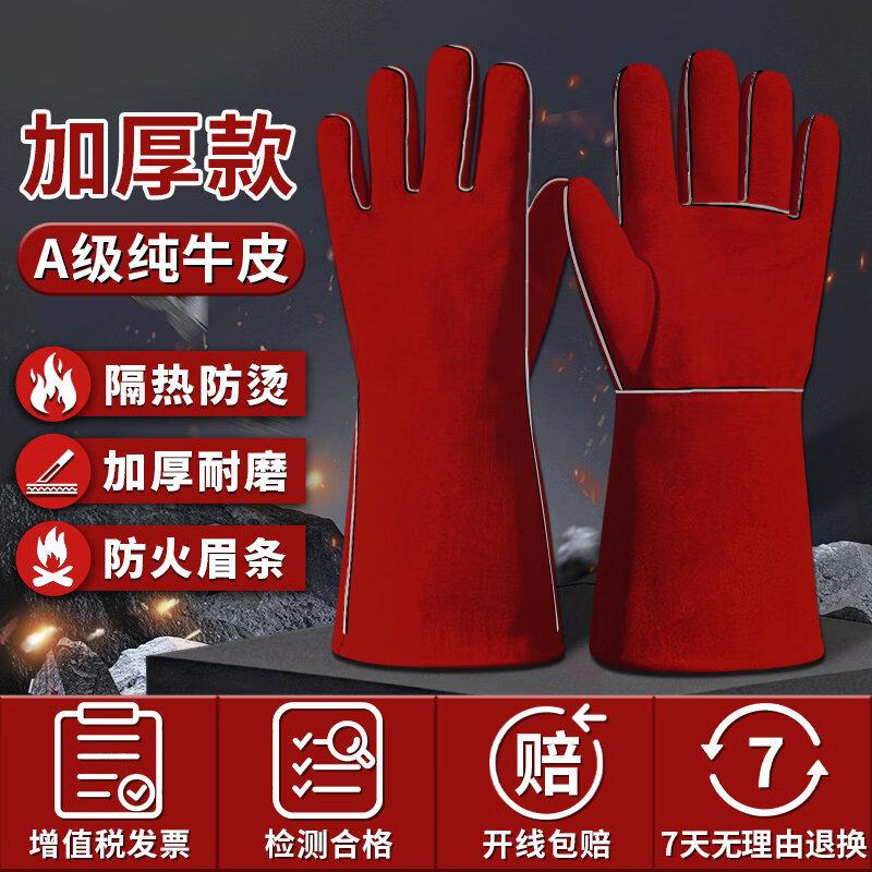 Cowhide High-Temperature Resistant Work Gloves
