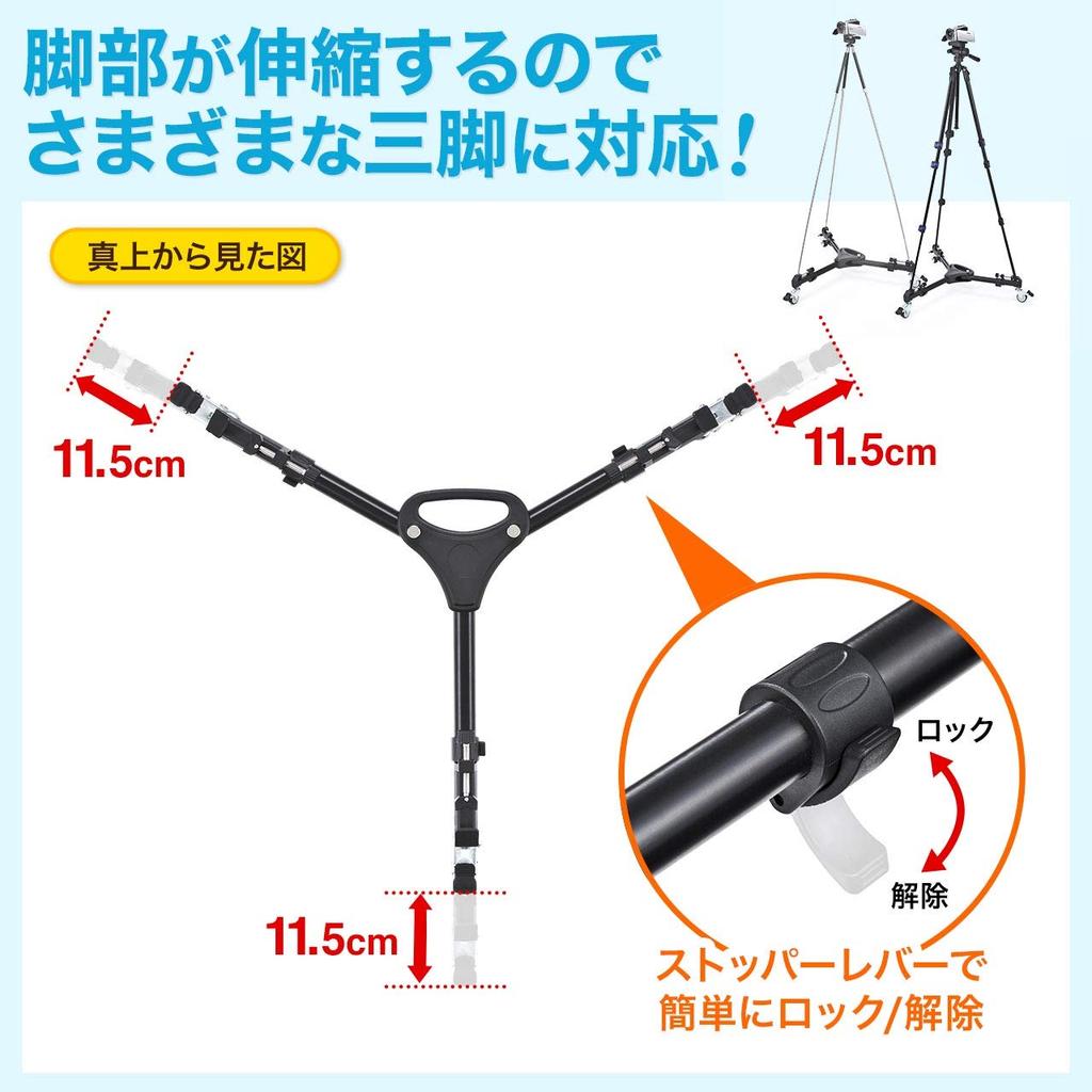 Sanwa Direct Tripod Parallel Slide Dolly Shooting Caster-equipped Stand, Foldable, Movement, Shooting, Compatible, 200-CAM027