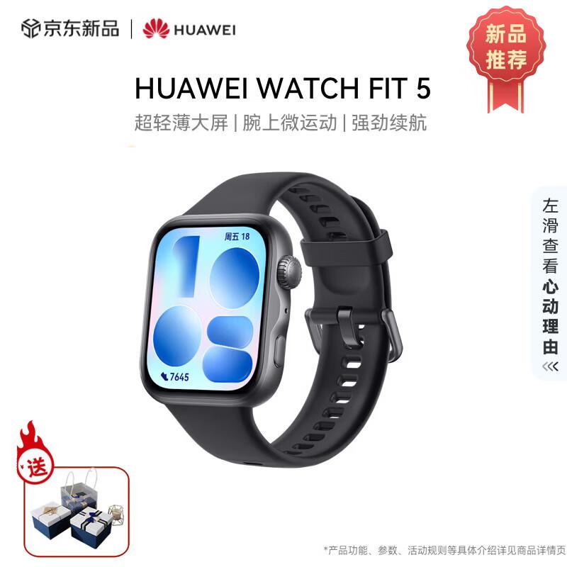 

HUAWEI WATCH FIT 5 Smartwatch Birthday Gift Set (CN version)