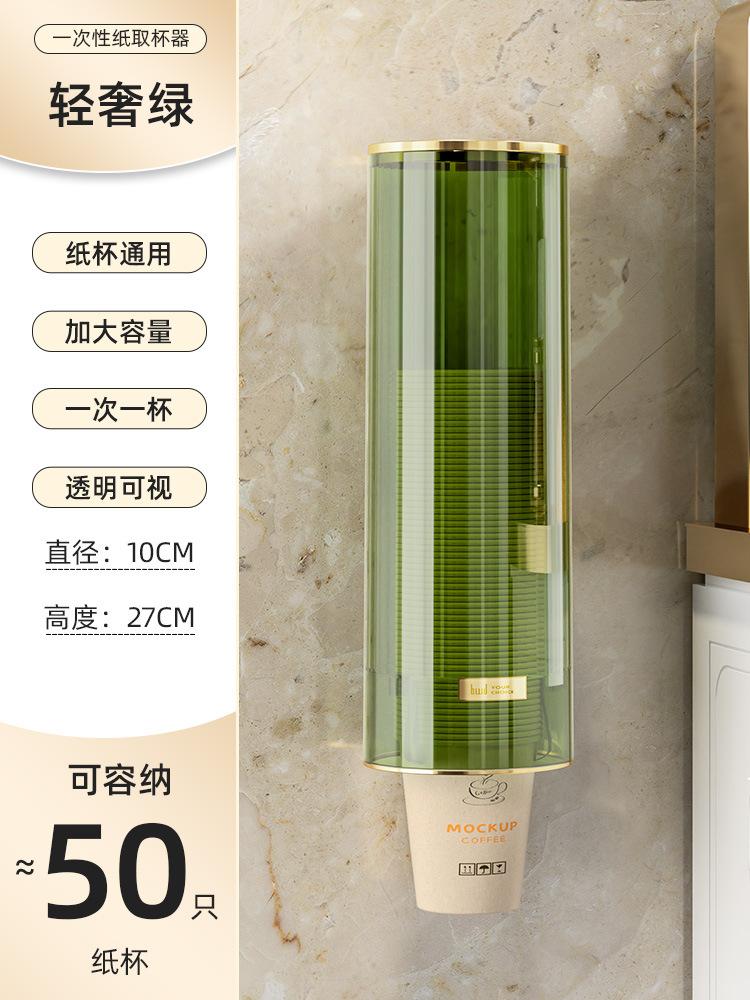 

Настенный держатель одноразовых бумажных стаканчиков пыле- и водонепроницаемый может вмещать 40-60 бумажных стаканчиков прозрачного цвета зелёный
