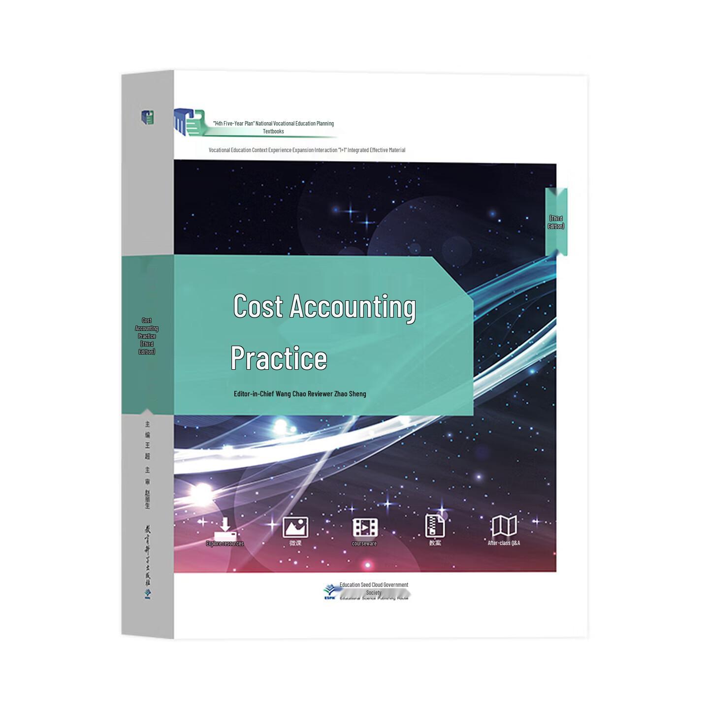 Cost Accounting Practice [New Edition]: 14th Five-Year Plan Vocational Education Textbook Educational Science Press