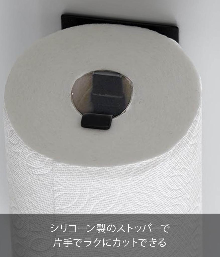 Yamazaki Tower Cut Magnetic Kitchen Paper Vertical W8 X X Fits Large Paper Model 10271 One-Handed Holder, Type, Large, Black, D11.3 H29cm, Sizes,