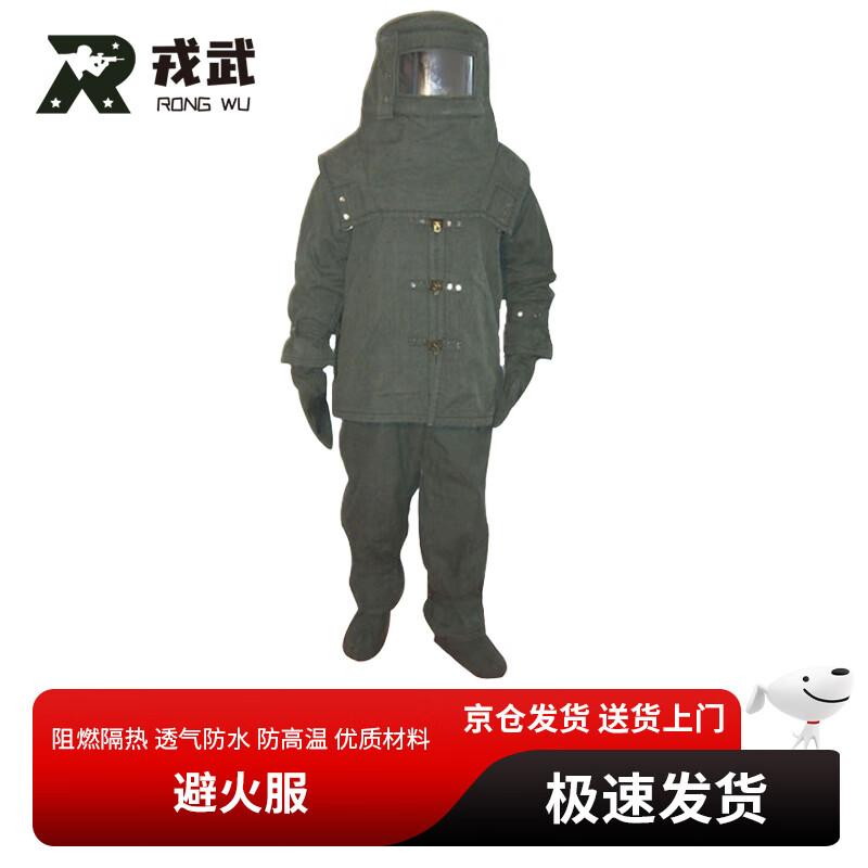 Rongwu Fireproof High-Temperature Rescue Suit