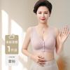 Women Seamless Wireless Vest Style Front Closure Bra For Middle Aged Large Bust