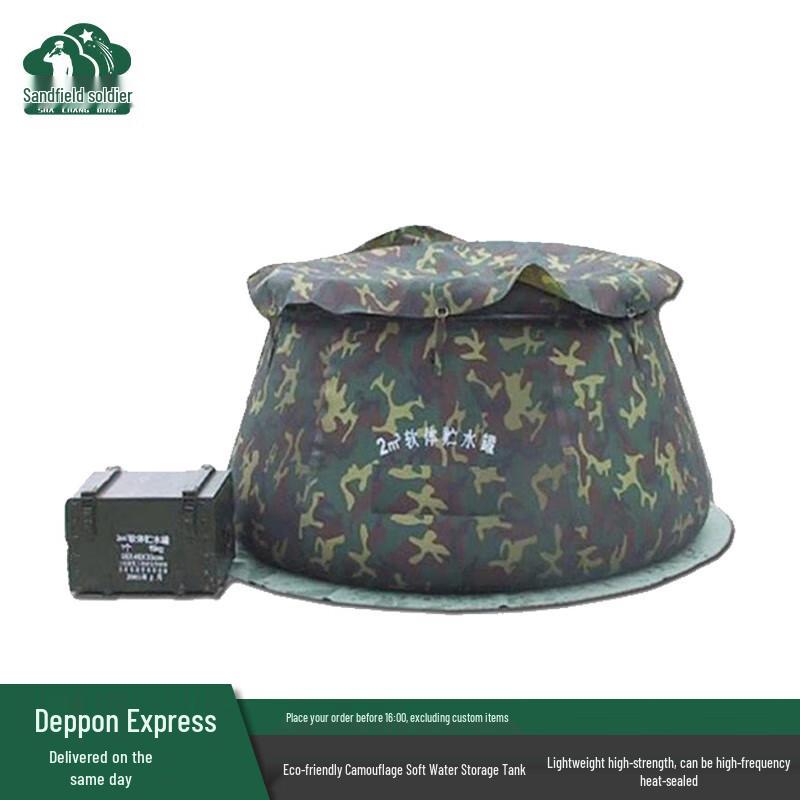 Shachangbing 2CBM Camouflage Foldable Field Water Tank