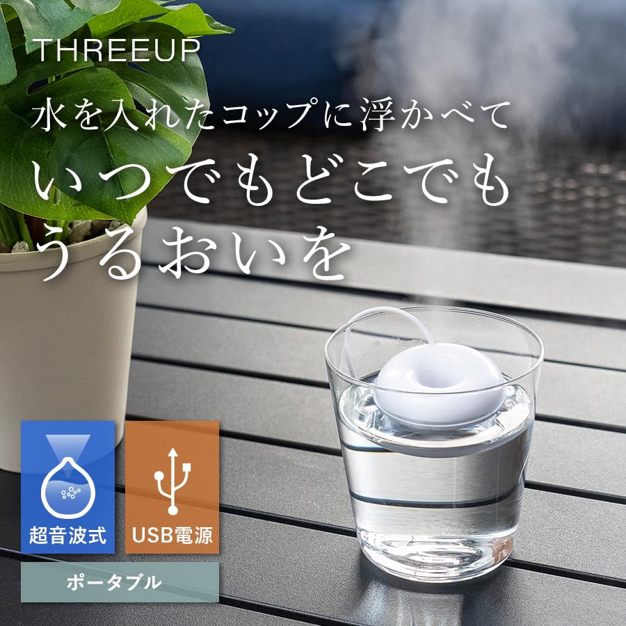 Three Up Portable Ultrasonic Humidifier, Macaron, White, PB-T1951WH