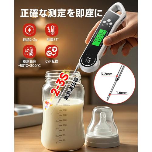 Digital Cooking Thermometer, 3-Second Read, IPX7 Waterproof, Washable, High Accuracy, -50C To 300C, Convenient Storage, for Oil, Frying, Tempura, Gr