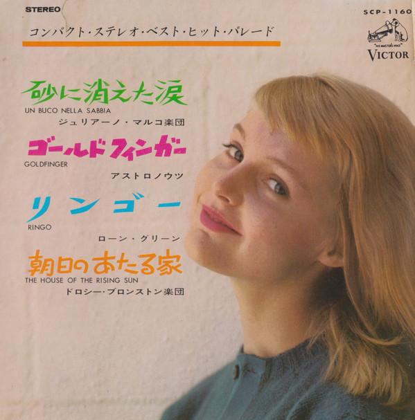 7inch Record VARIOUS - Compact Stereo Best Hit Parade SCP1160 VICTOR 1965 Japan Pop Used