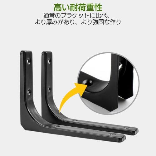 I'm so happy Shelf Brackets, White Steel and Iron, L-Shaped, Set of 4, Brackets, Shelf Supports (300mm, Black)