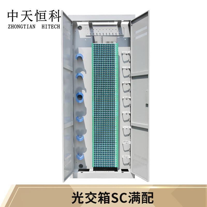 Zhongtian Hengke Fiber Optic Distribution & Cross-Connect Cabinets