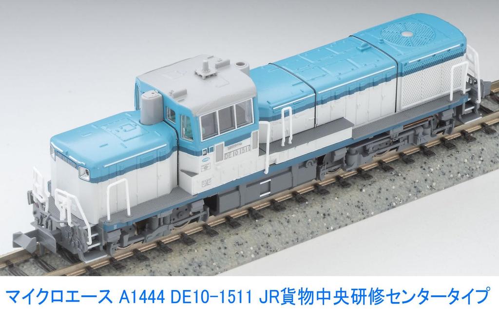 MicroAce N Gauge JR Freight Central Training Center Type A1444 Railway Model Diesel Locomotive DE10-1511