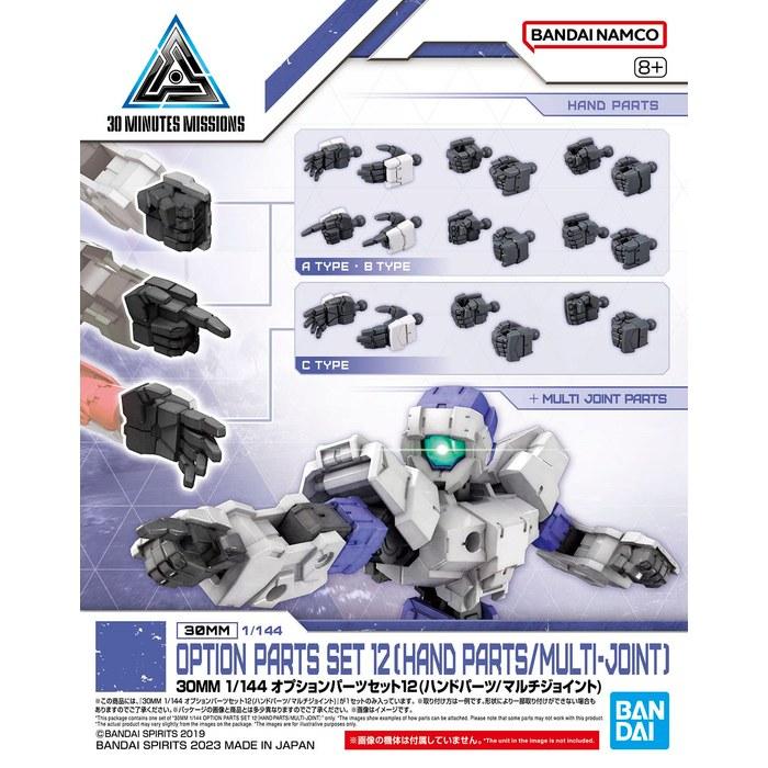 BANDAI SPIRITS 30MM Option Parts Set 12 (Hand Parts/Multi-Joint) 1/144 Scale Pre-Colored Plastic Model - Gray, White.