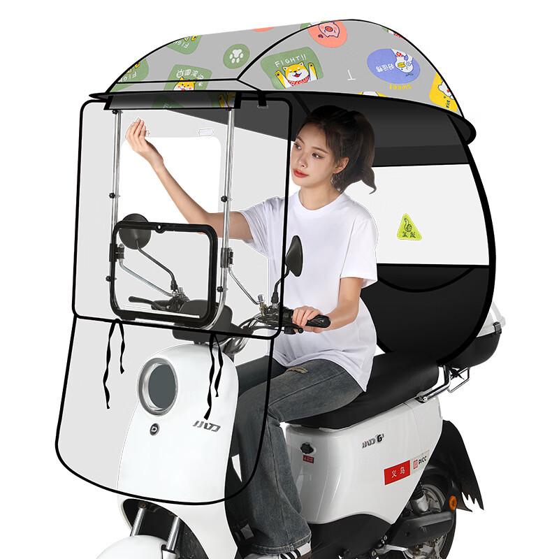 OEING Electric Scooter Rain Canopy