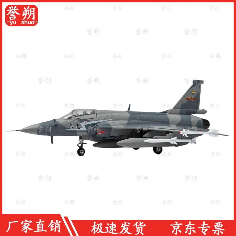 Yushuo 1:48 Xiaolong Fighter Jet Model