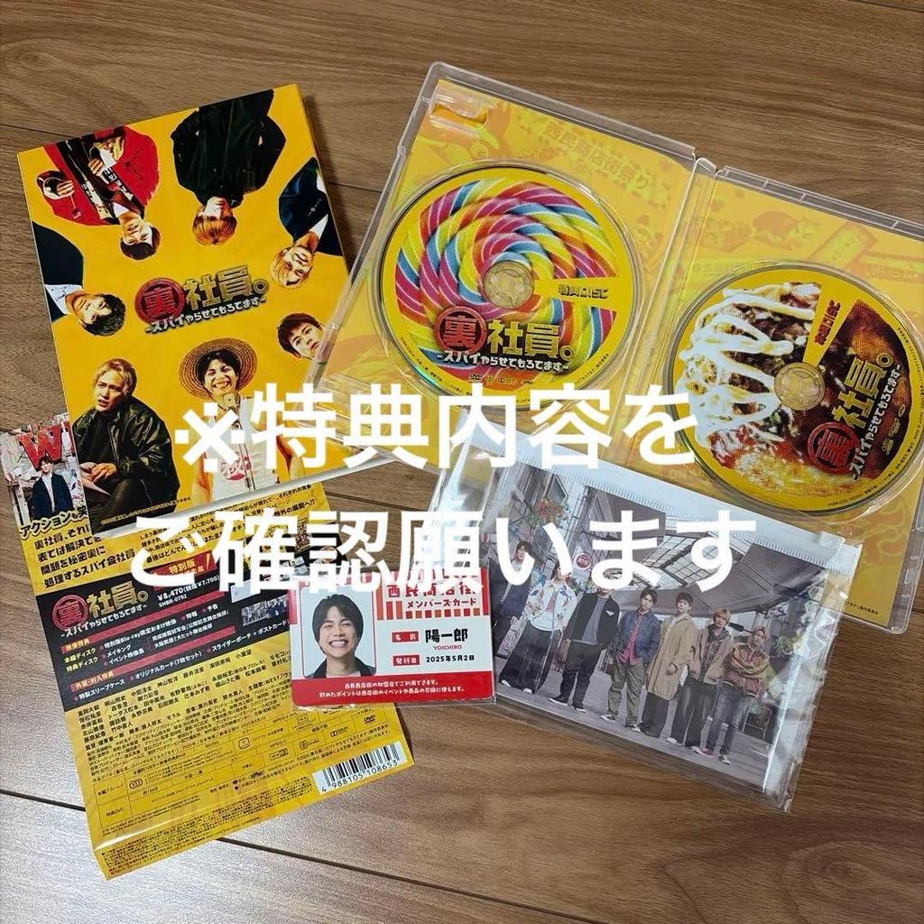 [USED] Secret Employee. Let Me Be a Spy Blu-ray Bonus