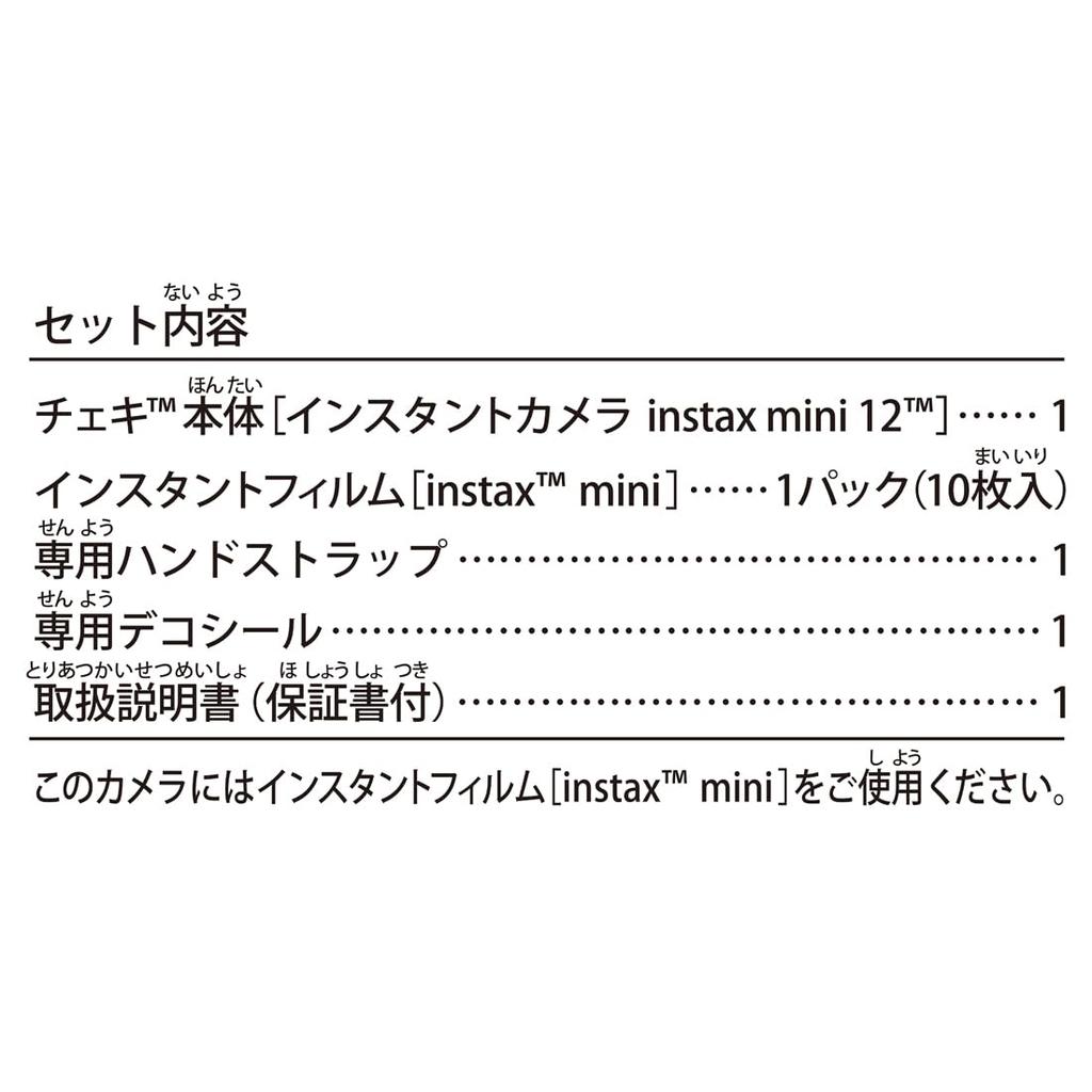 TAKARA TOMY Instax Movie Sumikko Gurashi: The Kingdom of the Sky and Two Children