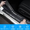 OuTLife Car Side Step Guard, Scuff Plate, Side Steps, Carbon Fibers, Elegant Material, Carbon,