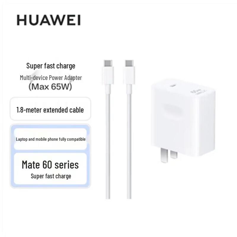 Huawei 65W SuperCharge Power Adapter Kit