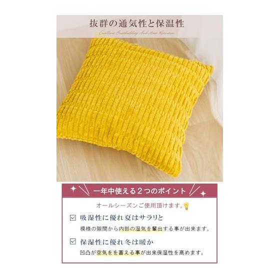 HAPPY SINGU RABO Cushion Cover 45 45 Scandinavian Korean Stylish Cute [Wheat Cordillera] [Fully Fluffy] [Embossed for Moisturizing and Absorbent]