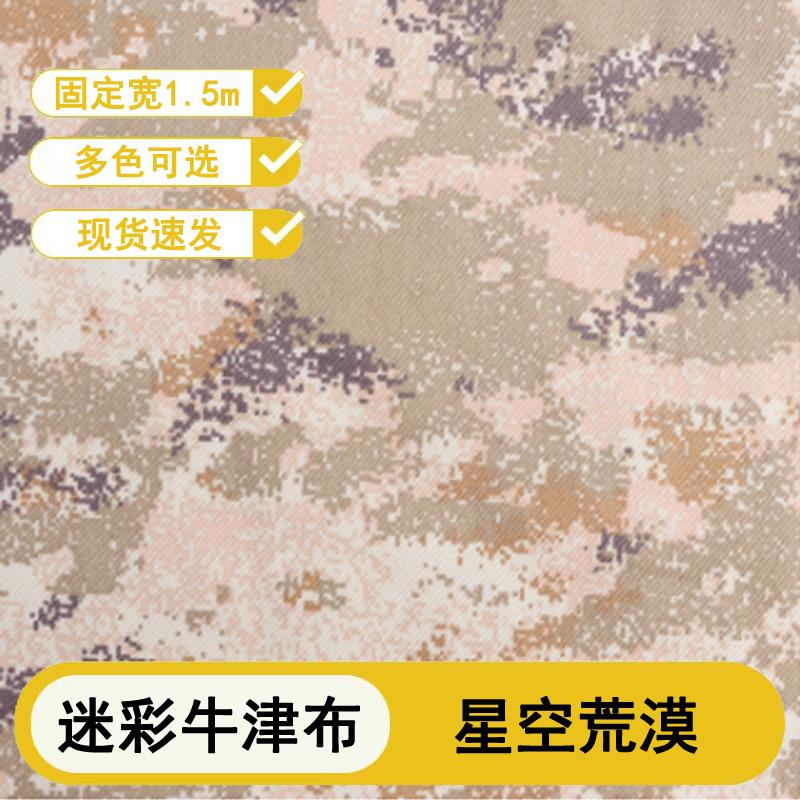 Pioneer Camouflage Fabric