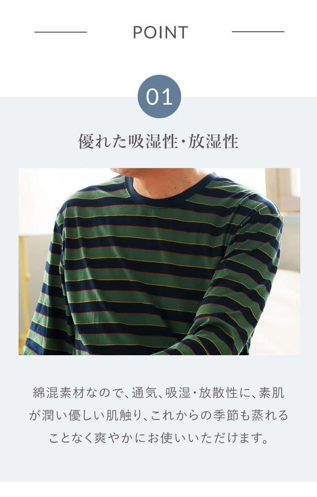 MY Comfortable British Long Relaxing Wear Navy X [KISS LIFE] Men's Loungewear, Stripe, Sleeve, Men's Pajamas, (L, Green) (kml800619b2)