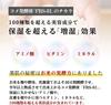 Amino Rice Fukumitsuya Basic Makeup (Lotion Set)