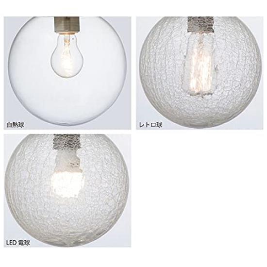 Interform Aurelia L Pendant Light LT-1941BU with Clear House Bulb, Incandescent Bulb, Bubble Glass, L