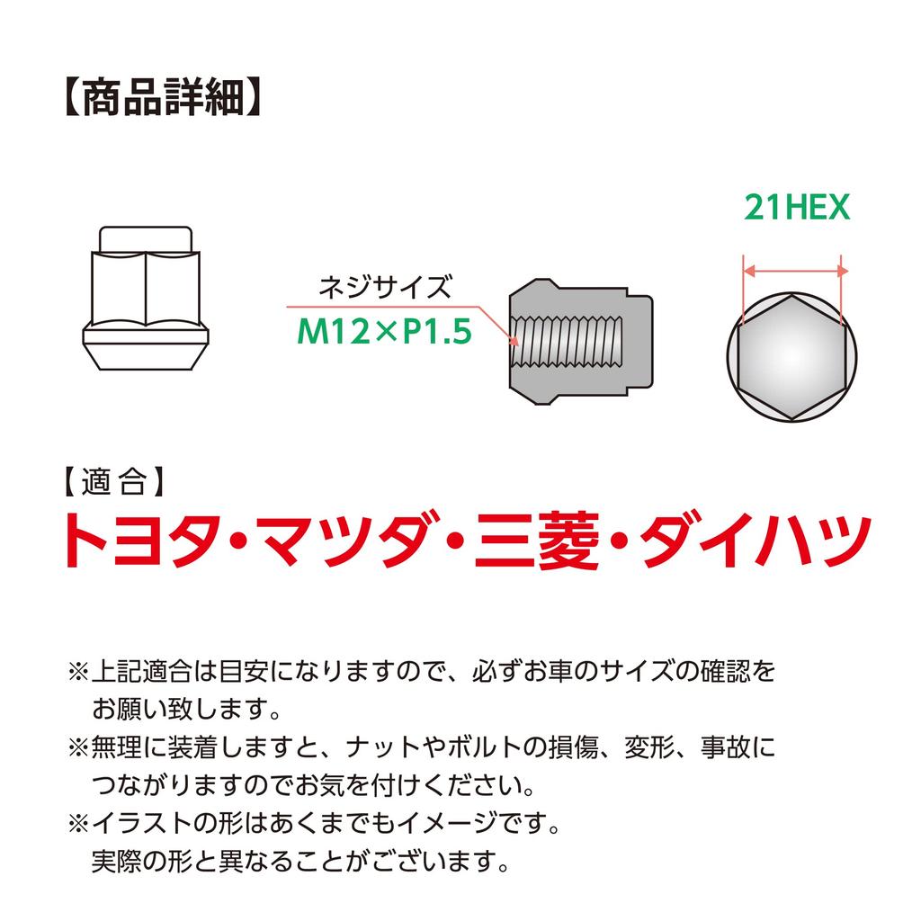 Shinsei T-20F Wheel Nut M12 X P1.5 Taper Seat 60° 20 Pieces Carbon Steel for Mechanical Structure