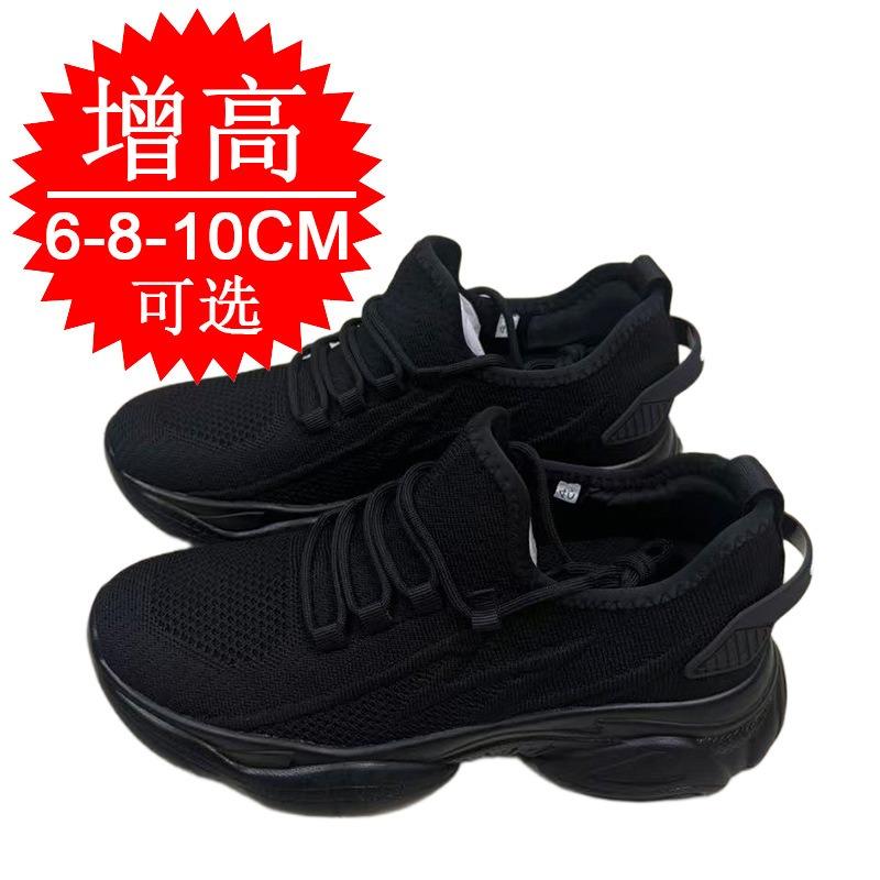 Autumn Thick-soled Invisible Inner Heightening Shoes Men's Shoes Cm New Casual Shoes Sports Shoes Tide
