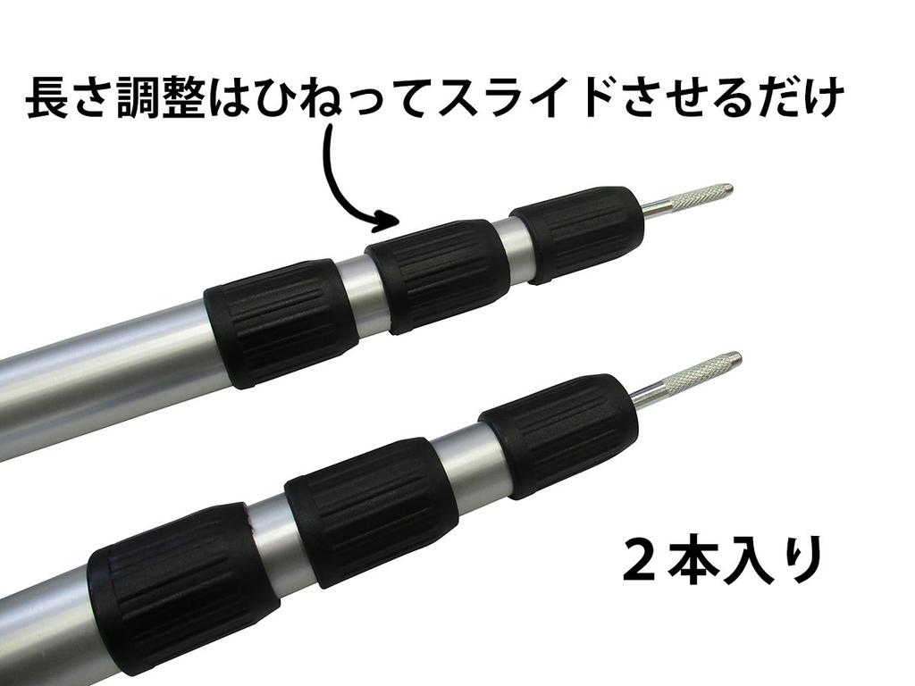 Fungoal Tent Poles Telescopic Tarp Lightweight Two Sliding Length Easy Camping [Silver] [2-Piece Set] Poles, Aluminum, Poles, One-Touch Adjustment,