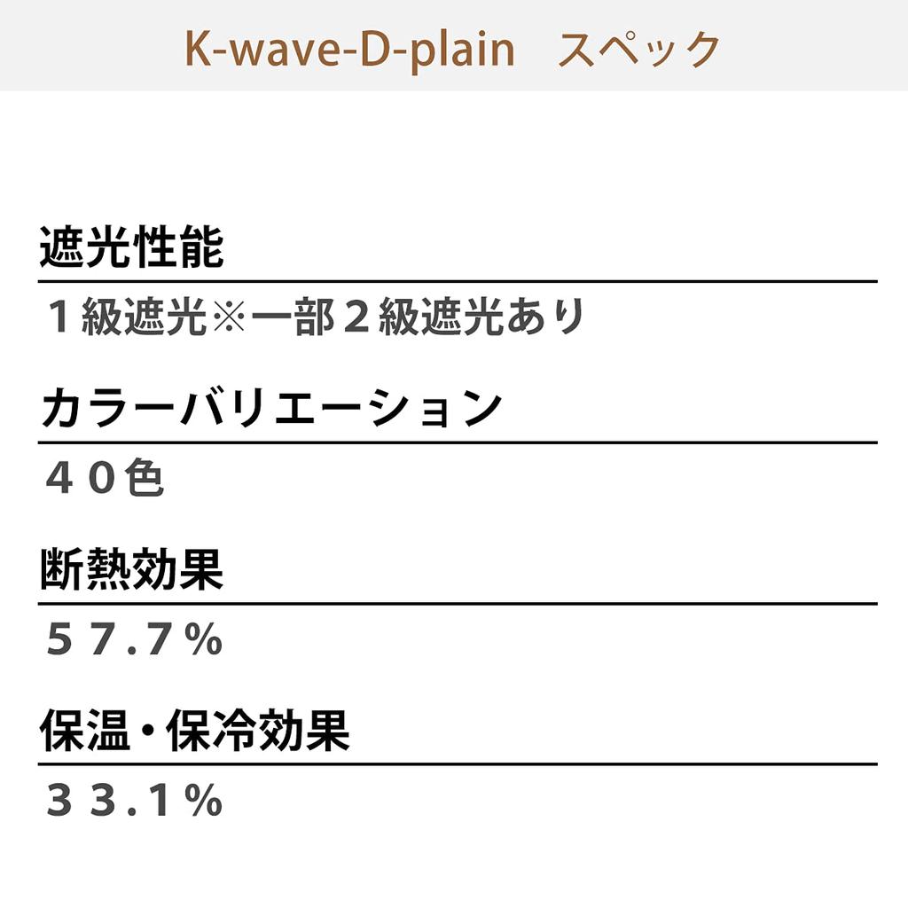 Curtain Kurenai Grade 1 Blackout Curtains Made in Flame Label Included Colors x 140 Set of Energy Heat Heat Width 100cm x Length 195cm