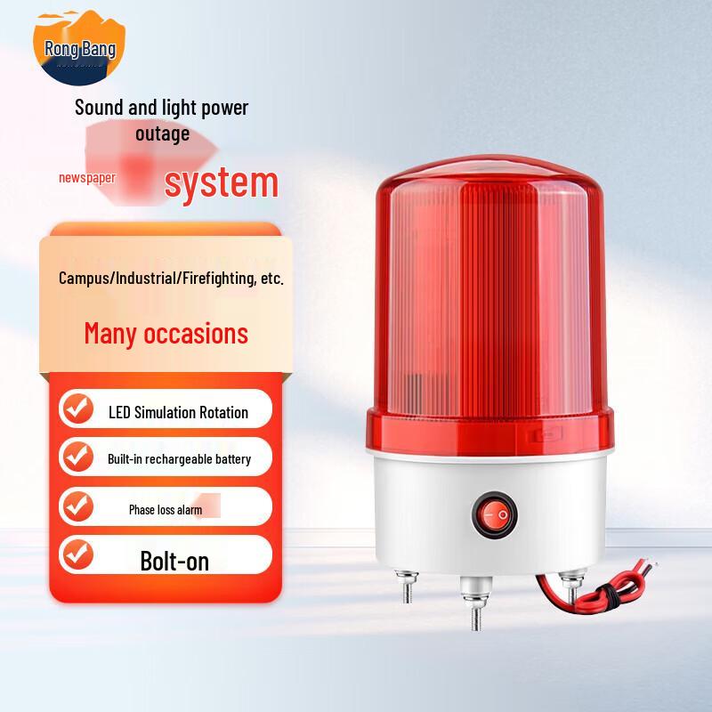 Rongbang Sound & Light Power Outage Alarm