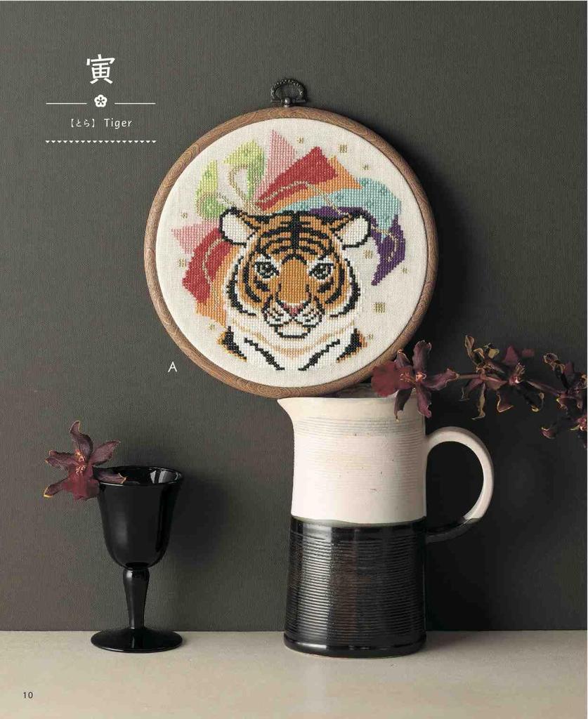 Enjoy with Zodiac Animals and New Decorations Cross-stitching Year's (applemints)