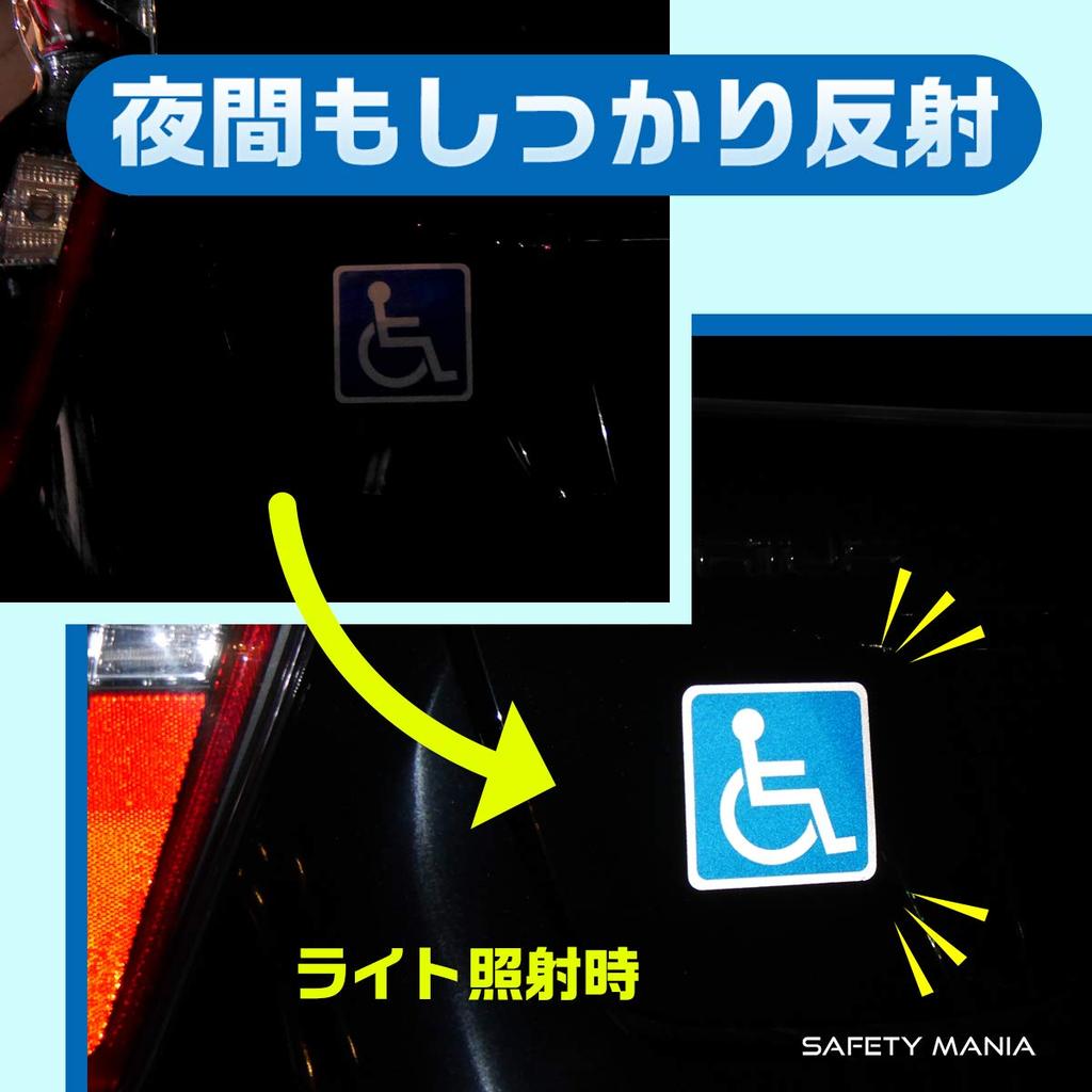 Disabled Facilities International Symbol Sticker High Weatherproof & Heavy Duty & Strong Adhesive, Outdoor