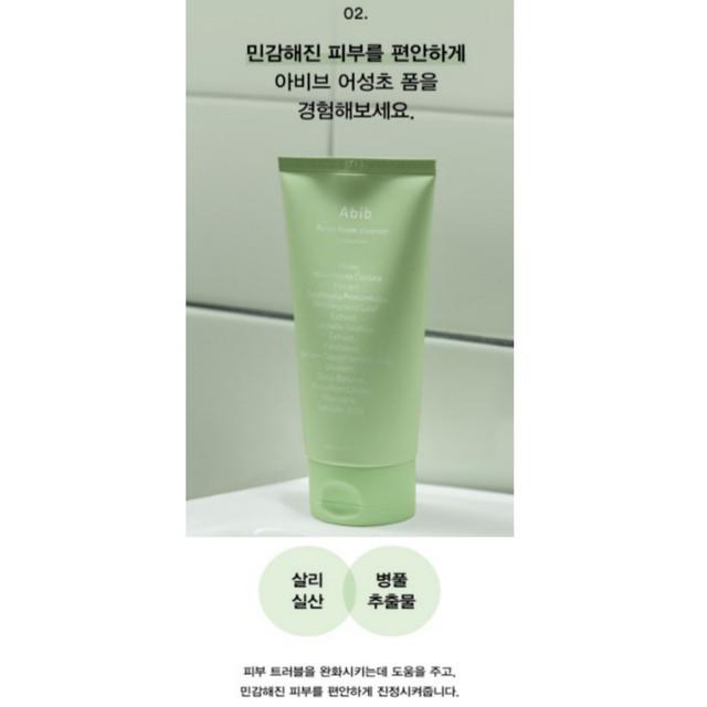 ABIB Spumă de curățare pentru acnee Spuma Heartleaf 150 ml