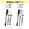 Sakura Crepas Water-Based Name Pen My Name White Fine Point 3 Pieces YKM-S#50(3)