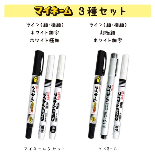 Sakura Crepas Water-Based Name Pen My Name White Fine Point 3 Pieces YKM-S#50(3)