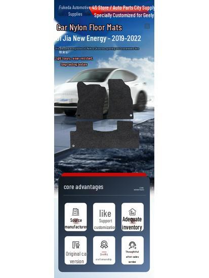 Durable Car Floor Mats for Geely Jiaji New Energy Models 2019-2022